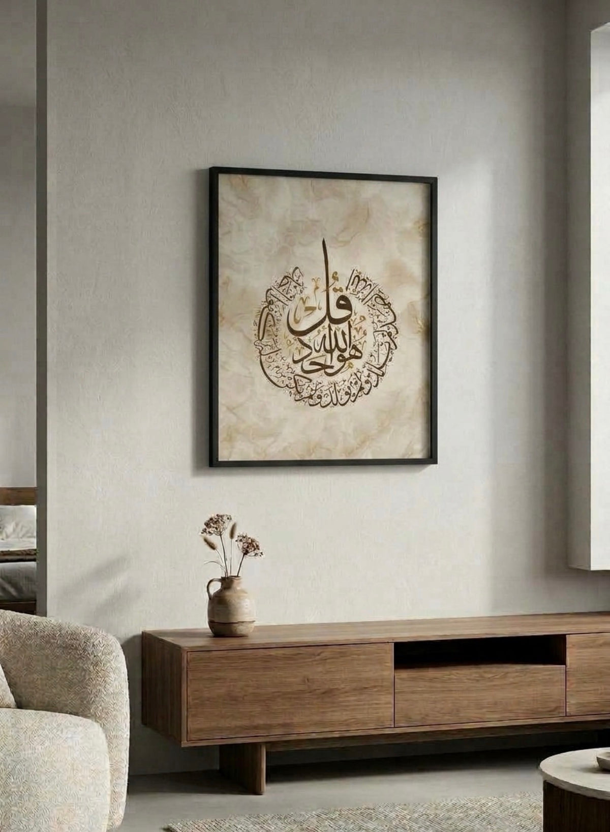 Tableau calligraphique « Sourate Al-Ikhlas » – Fond marbré beige et touches dorées