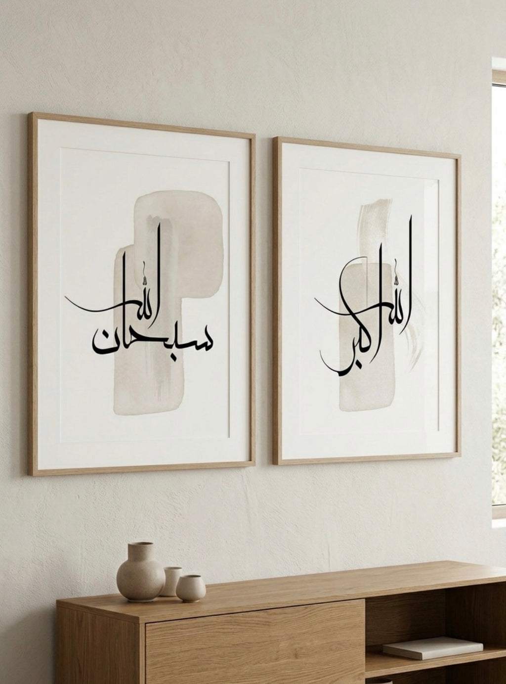 Duo de tableaux calligraphiques « Subhan Allah & Allahu Akbar » – Beige et noir