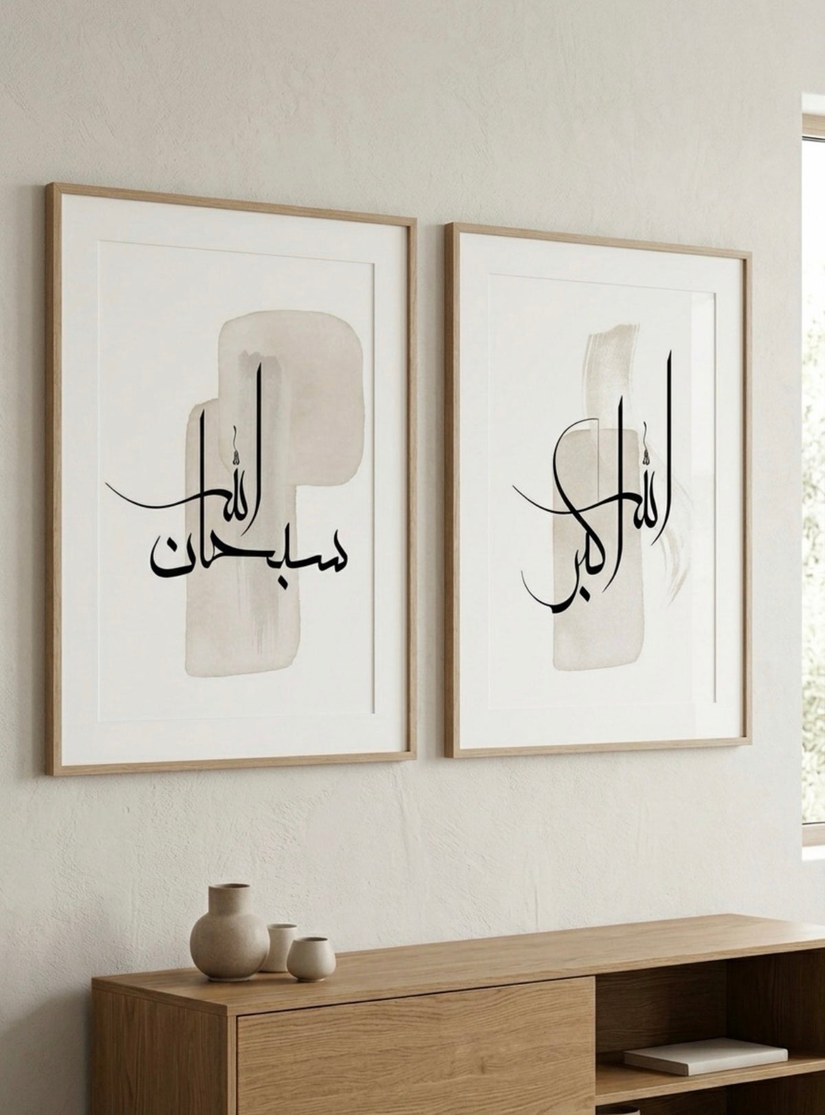 Duo de tableaux calligraphiques « Subhan Allah & Allahu Akbar » – Beige et noir
