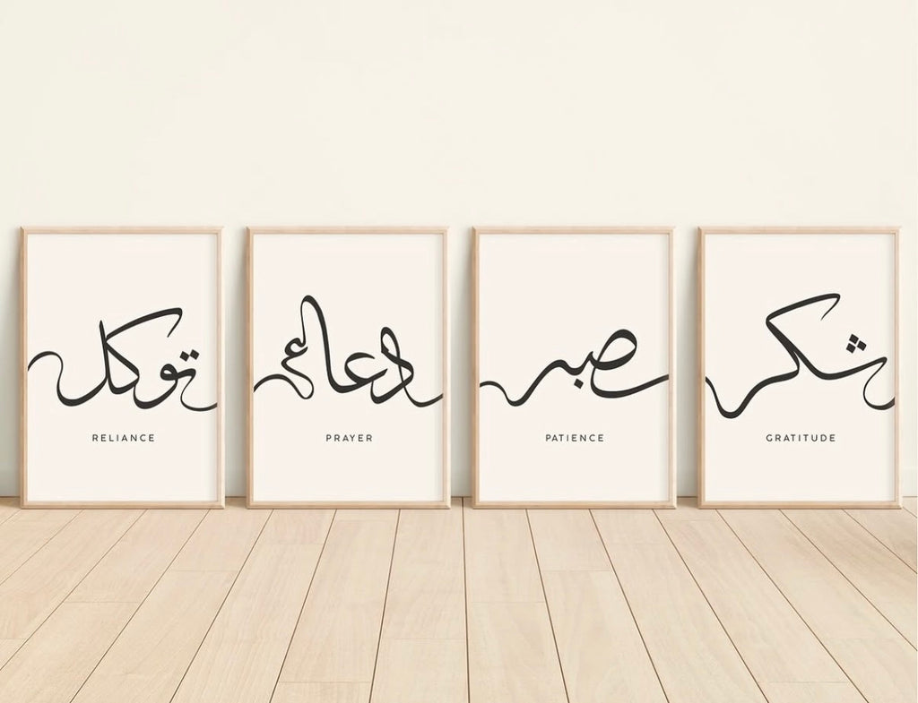 Calligraphie Tawakkul – Confiance en Allah