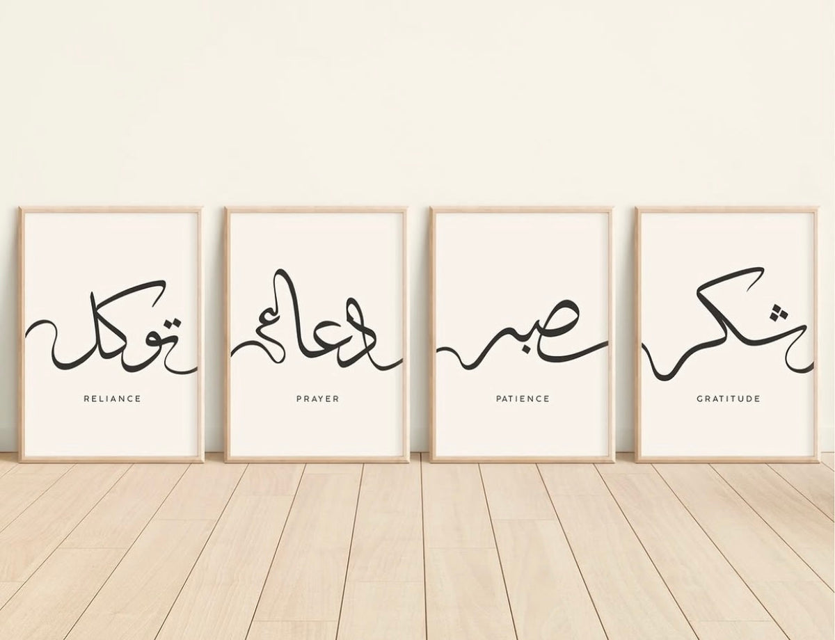 Calligraphie Tawakkul – Confiance en Allah