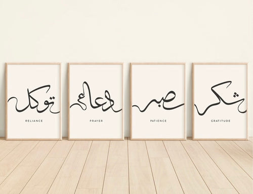 Calligraphie Tawakkul – Confiance en Allah