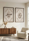 Duo de tableaux « Sabr & Tawakul » – Arabesques beige et taupe