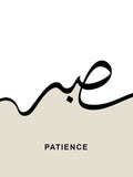 Tableau encadré Sabr – La patience