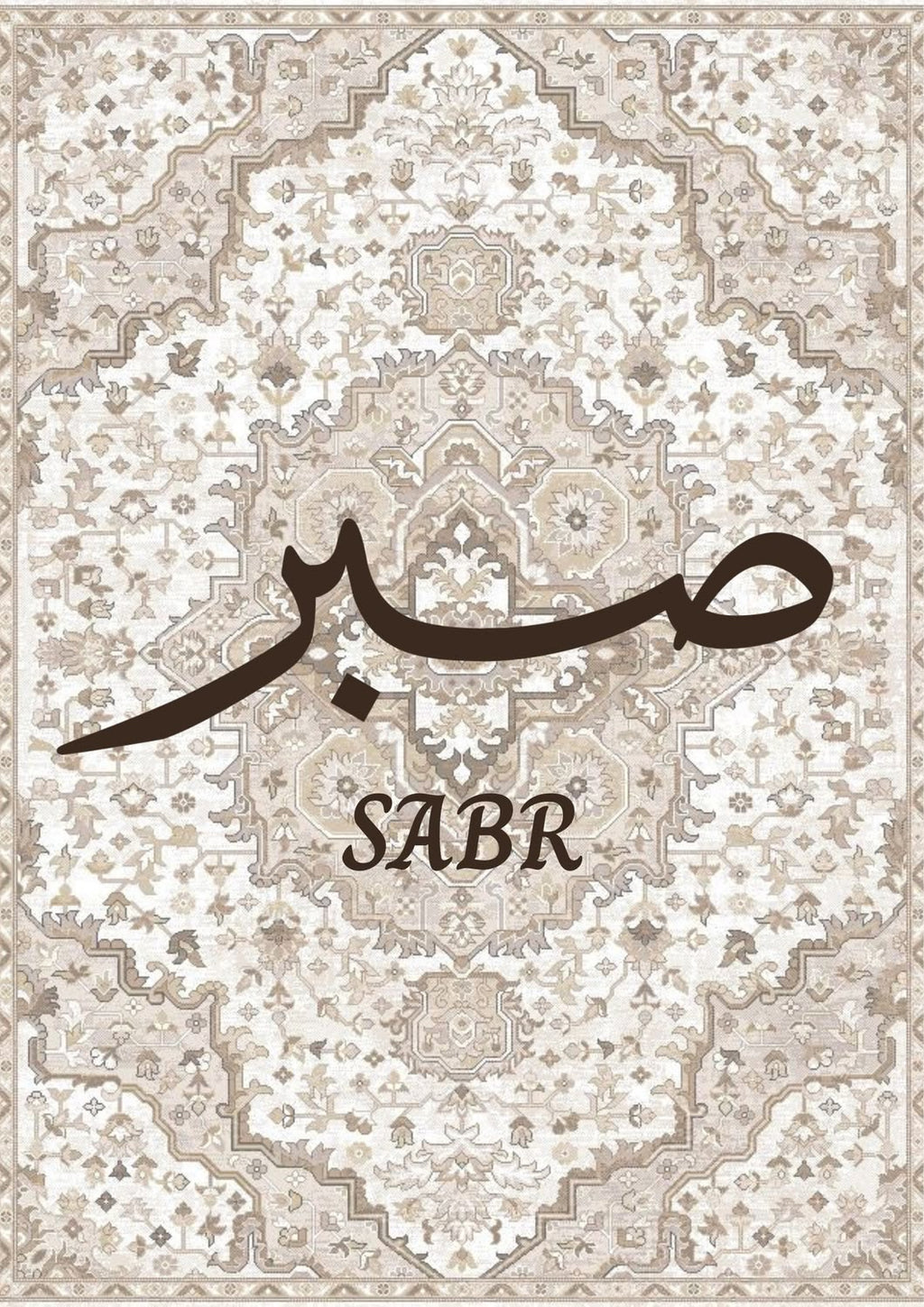 Duo de tableaux « Sabr & Tawakul » – Arabesques beige et taupe