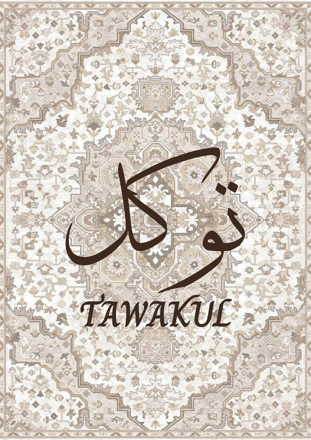 Duo de tableaux « Sabr & Tawakul » – Arabesques beige et taupe