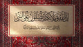 Tableau de calligraphie islamique – Élégance dorée
